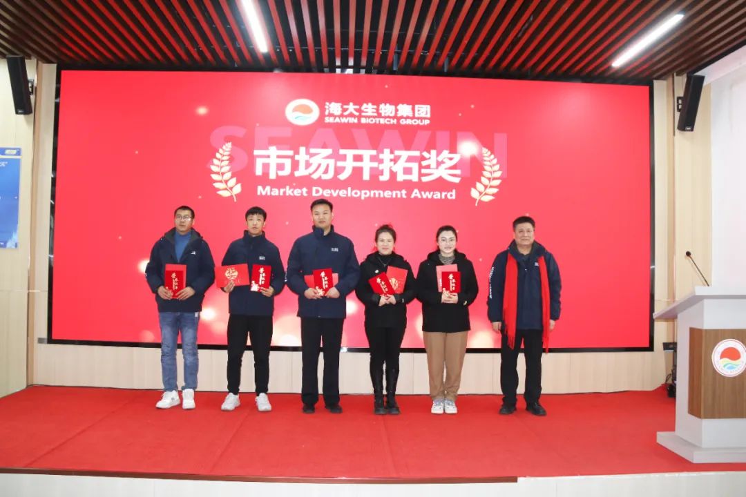j9九游会【j9游会真人游戏第一品牌】生物集团举行2024年度总结表彰大会
