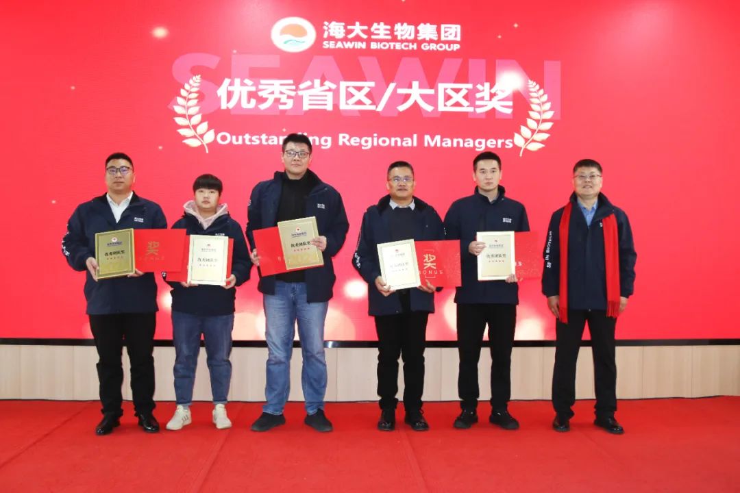 j9九游会【j9游会真人游戏第一品牌】生物集团举行2024年度总结表彰大会