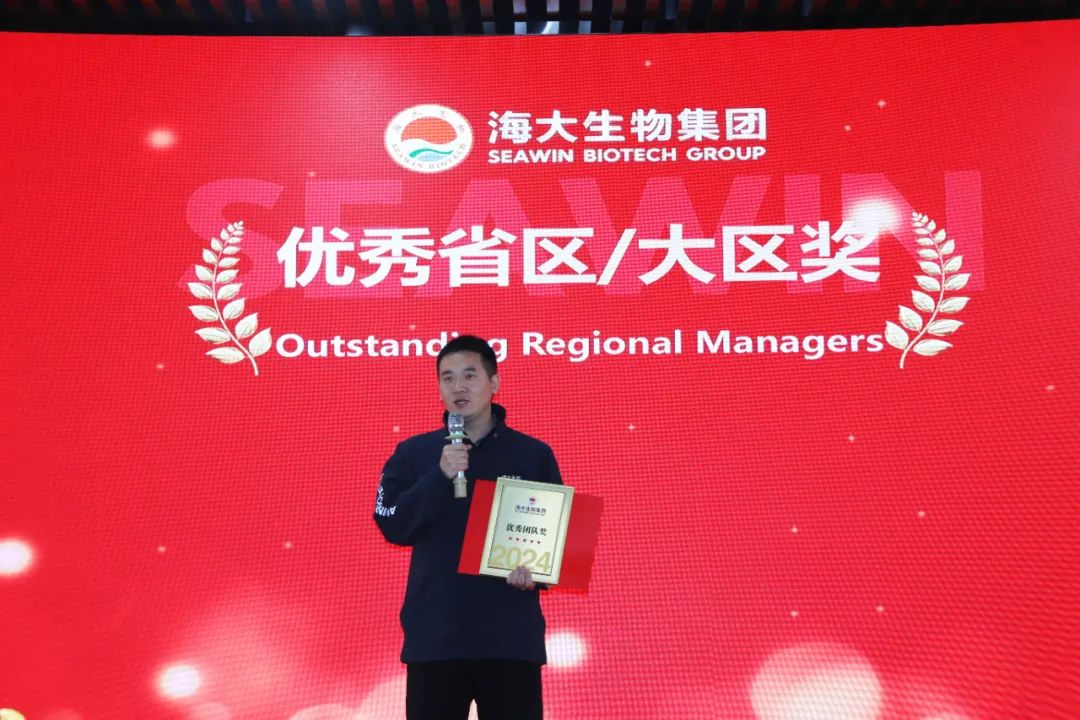 j9九游会【j9游会真人游戏第一品牌】生物集团举行2024年度总结表彰大会