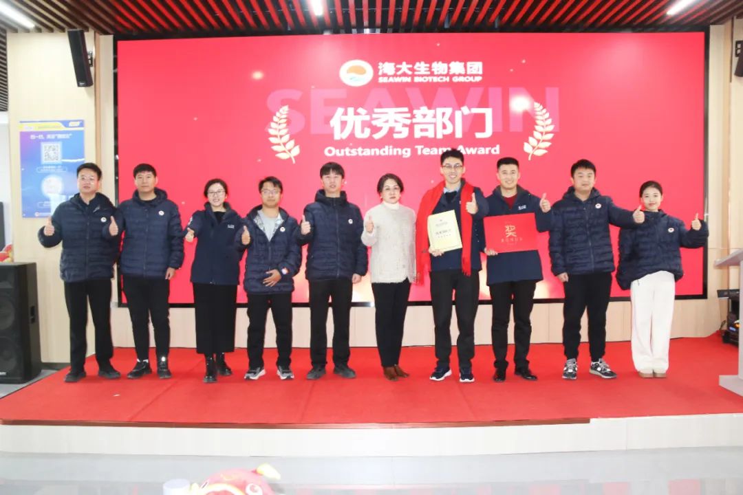 j9九游会【j9游会真人游戏第一品牌】生物集团举行2024年度总结表彰大会