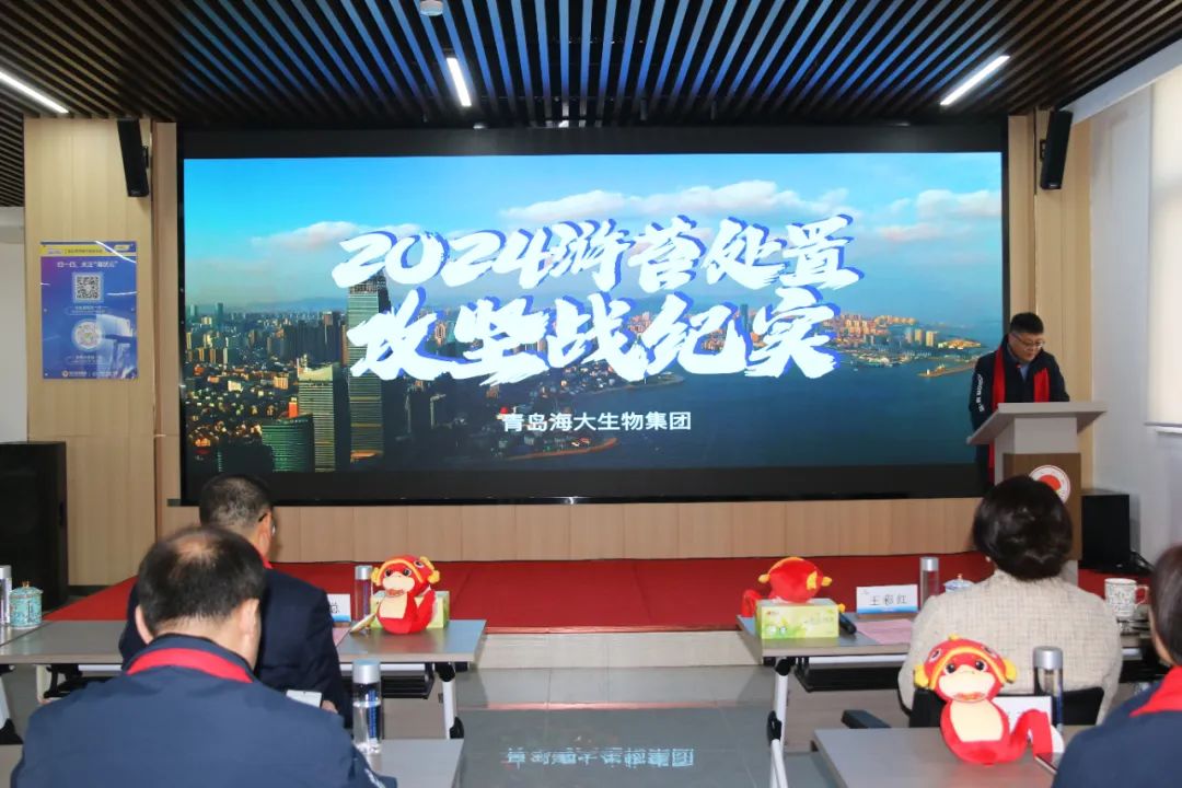 j9九游会【j9游会真人游戏第一品牌】生物集团举行2024年度总结表彰大会
