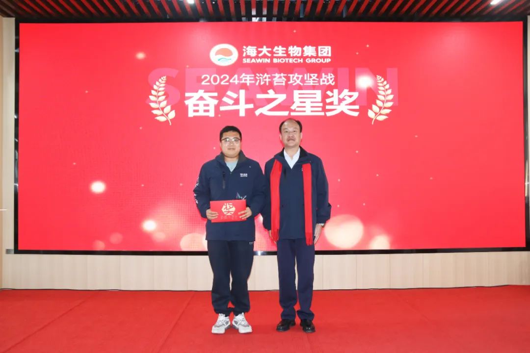 j9九游会【j9游会真人游戏第一品牌】生物集团举行2024年度总结表彰大会