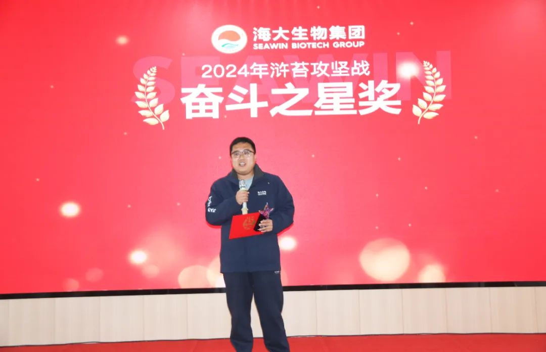 j9九游会【j9游会真人游戏第一品牌】生物集团举行2024年度总结表彰大会