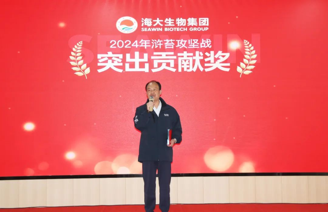 j9九游会【j9游会真人游戏第一品牌】生物集团举行2024年度总结表彰大会