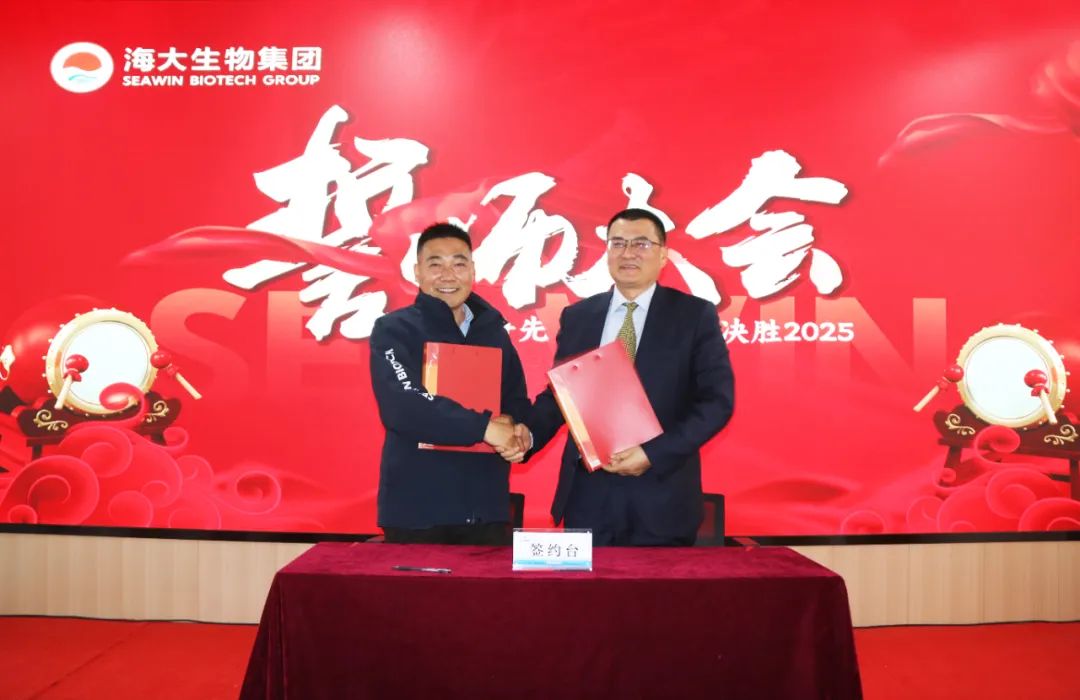 j9九游会【j9游会真人游戏第一品牌】生物集团举行2024年度总结表彰大会