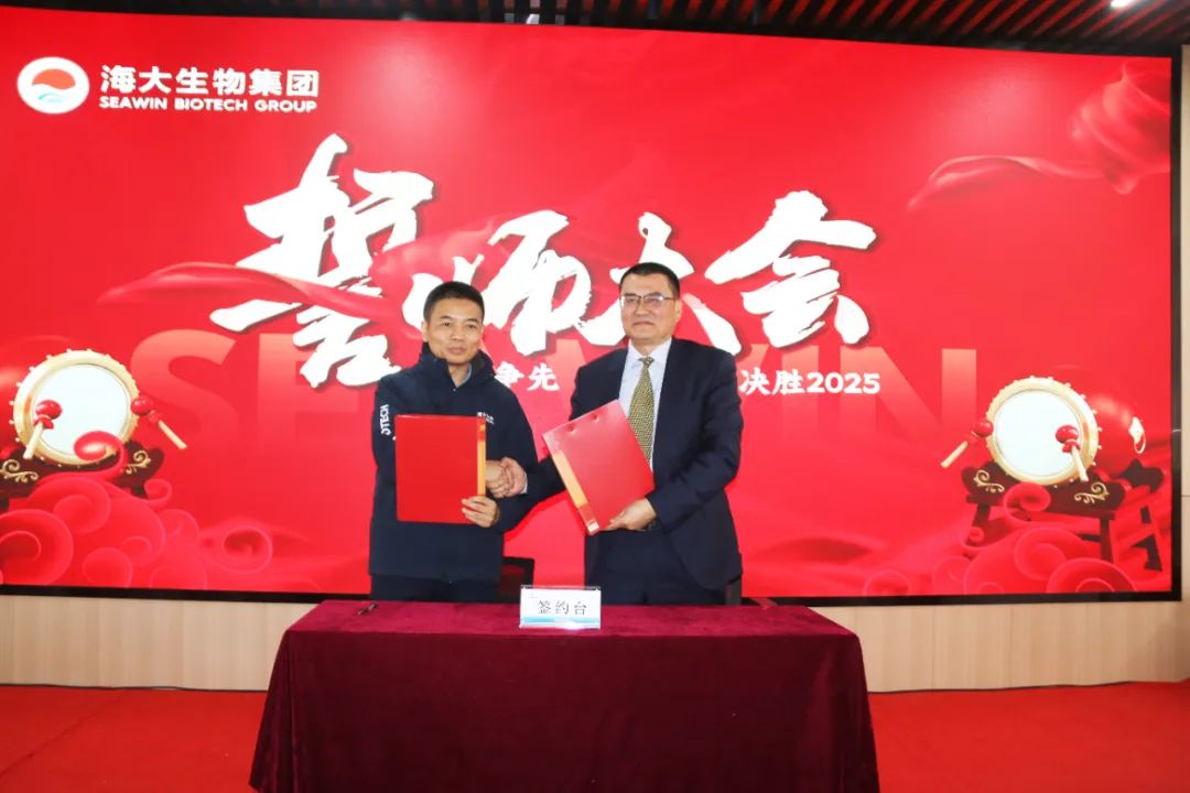 j9九游会【j9游会真人游戏第一品牌】生物集团举行2024年度总结表彰大会