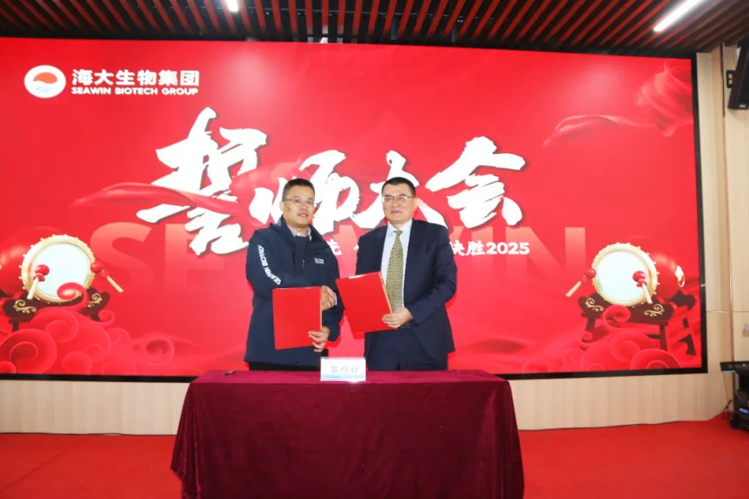 j9九游会【j9游会真人游戏第一品牌】生物集团举行2024年度总结表彰大会