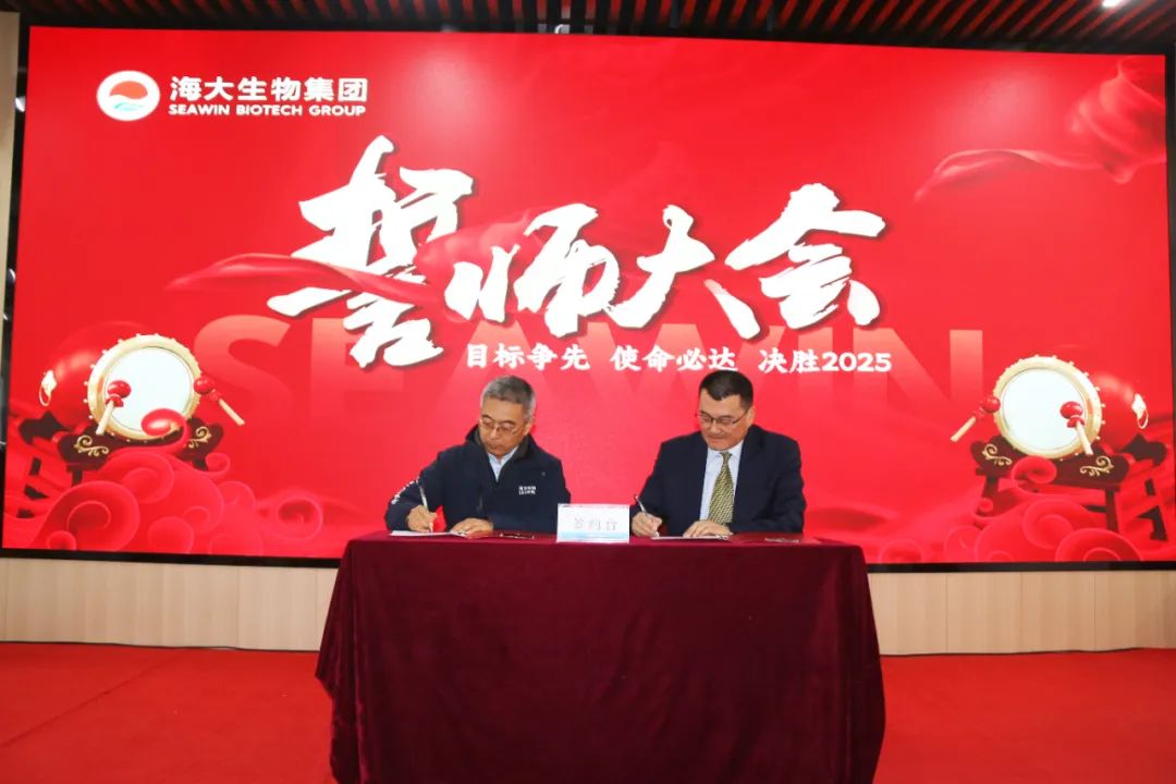 j9九游会【j9游会真人游戏第一品牌】生物集团举行2024年度总结表彰大会