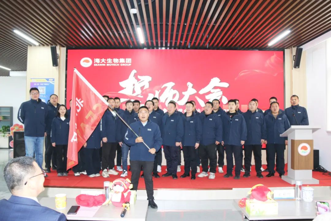 j9九游会【j9游会真人游戏第一品牌】生物集团举行2024年度总结表彰大会