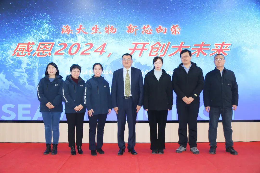 j9九游会【j9游会真人游戏第一品牌】生物集团举行2024年度总结表彰大会
