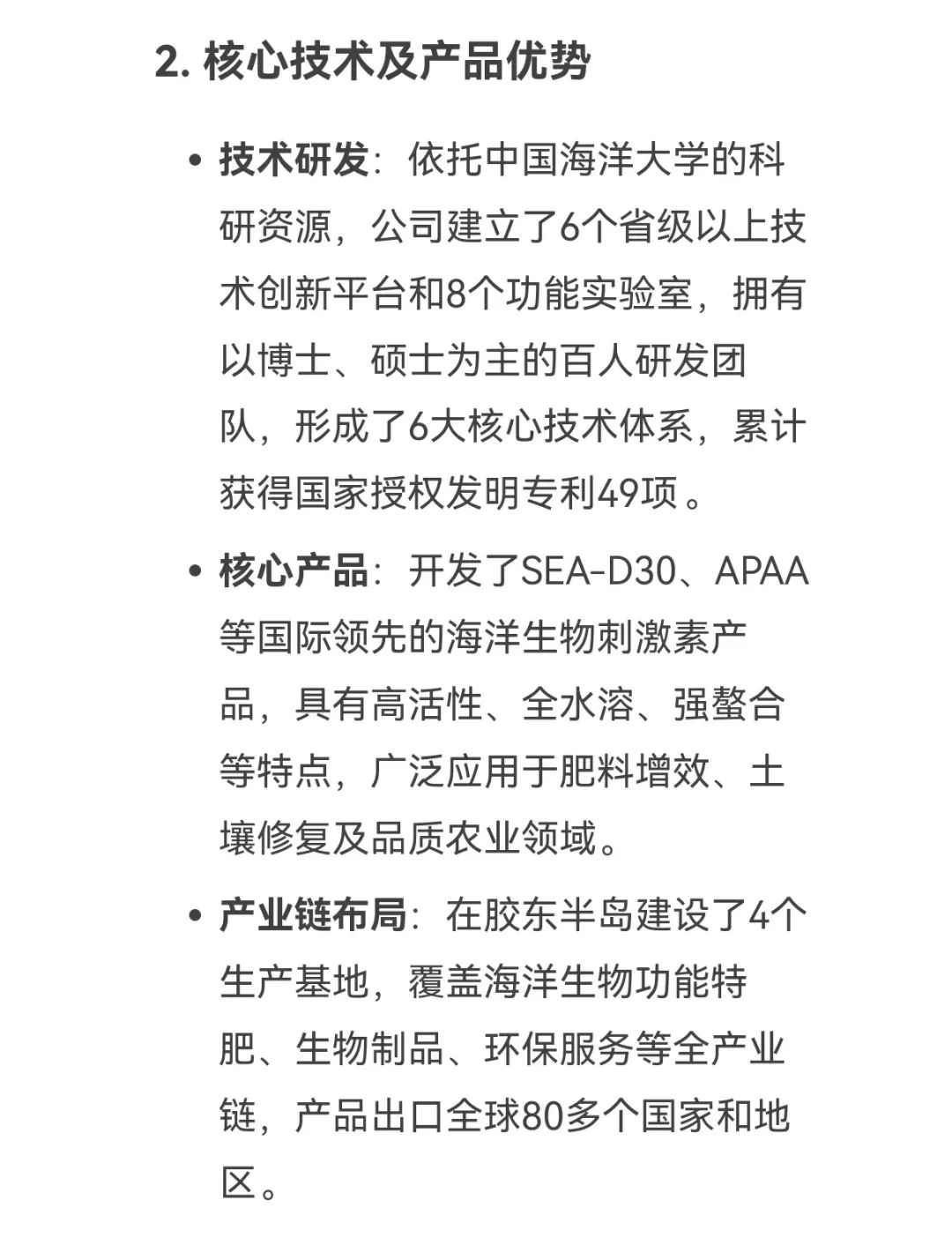 DeepSeek话说j9九游会【j9游会真人游戏第一品牌】生物