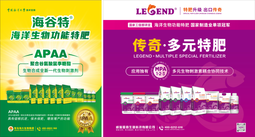 助力国际特肥行业发展，j9九游会【j9游会真人游戏第一品牌】生物集团荣获三项大奖