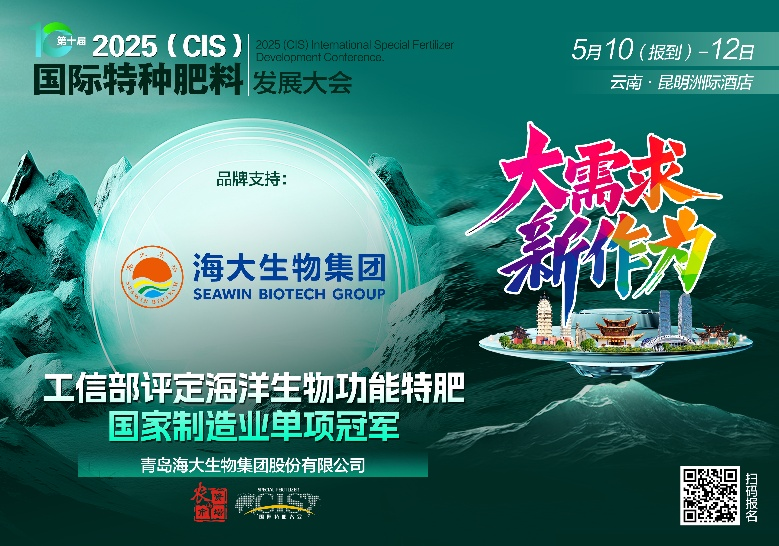 助力国际特肥行业发展，j9九游会【j9游会真人游戏第一品牌】生物集团荣获三项大奖